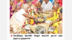 an-old-woman-baked-bread-with-bare-hands-in-boiling-ghee-for-the-50th-year-in-srivilliputhur