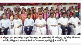 viluppuram-work-with-a-sense-of-commitment-to-continue-good-governance-in-the-local-government-ministers-ponmudi-masthan-appeal-to-the-incumbents
