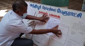 anthiyur-mayor-election-canceled-dmk-councilors-oppose-allotment-to-marxists