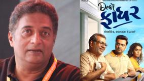 actor-prakash-raj-get-dear-father-movie-remake-rights