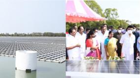 india-largest-floating-solar-power-plant-at-thoothukudi-stalin-opened-it