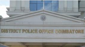 immediate-action-on-emergency-issues-kovai-police-first-place