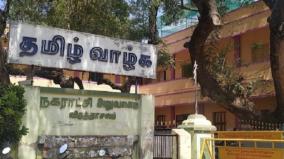 virudhachalam-nellikuppam-dupty-leader-post-for-vck