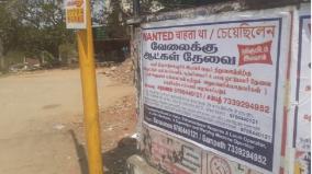 karur-surrounding-areas-wanted-notice-poster-in-bengali-hindi-languages