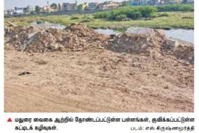 madurai-chithirai-fest-vaigai-its-cleaning-or-not