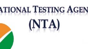 april-9th-entrance-exam-nta-announce