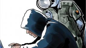 kovai-money-cheating-cyber-crime-police-investigation