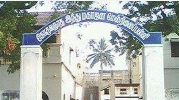 Salem Hindu Mahajana School to be renovated at a cost of Rs 3 crore: Alumni decision