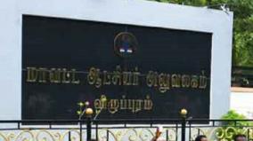 what-happened-the-rs-1-31-crore-charges-of-villupuram-municipal-cleaners