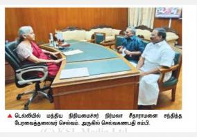 puducherry-needs-more-fund-assembly-chairman-requests-central-finance-minister