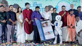 kollywood-junction-trailer-released-by-robot