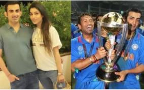 gambhir-recalls-how-his-wife-reacted-when-he-handed-tickets-to-the-2011-wc-final