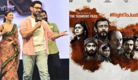 aamir-khan-about-the-kashmir-files-movie