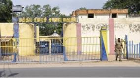 madurai-central-jail