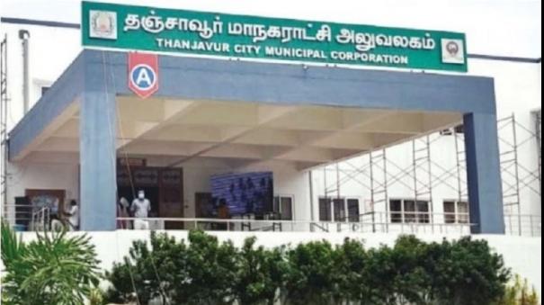 thanjavur Corporation leaders election