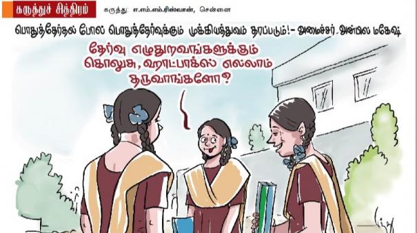 என்னவா இருக்கும்? | Tamil Cartoon 
