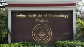 rs-4-500-crore-research-goes-at-chennai-iit-with-the-help-of-central-government