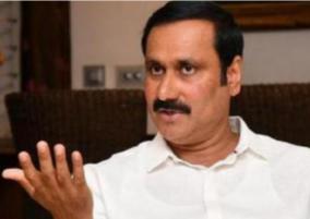 the-tamil-nadu-government-has-appointed-senior-advocates-in-the-10-5-per-cent-reservation-case-anbumani-ramadas