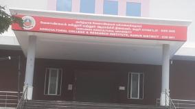 addmission-started-at-karur-agricultural-college