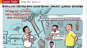 tamil-cartoon