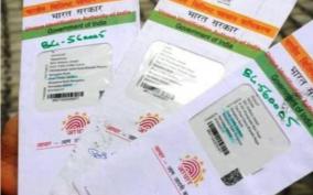 collector-instructs-farmers-to-register-aadhar-number-online
