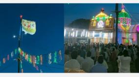 thakkalur-st-sebastian-church-annual-festival-commences-with-flag-hoisting