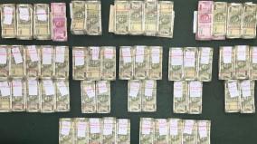 kovai-anti-corruption-police-raid-28-35-lakh-confiscated-from-the-car-of-the-zonal-transport-joint-commissioner