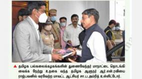 governor-assists-in-inaugurating-the-vice-chancellors-conference-of-universities-in-tn