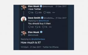 2017-elon-musk-asked-the-price-of-twitter