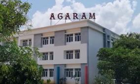 new-world-record-for-agaram-school-students