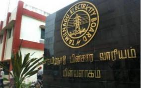 tamilnadu-electricity-board-orders-to-create-posting-on-department