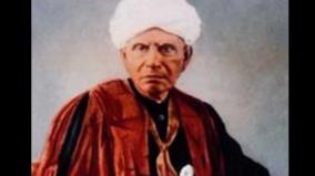u-ve-swaminathar-80th-death-anniversary-remembrance-day