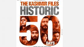 the-kashmir-files-completes-50-days-in-theaters-director-says-victory-for-truth