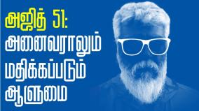 ajith-kumar-51st-birthday-special-why-ak-is-respected-by-all