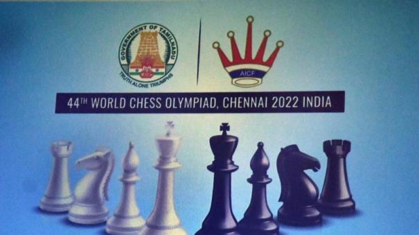 செஸ் ஒலிம்பியாட் போட்டி: இந்திய அணி அறிவிப்பு | Chess Olympiad: Indian Team Announcement