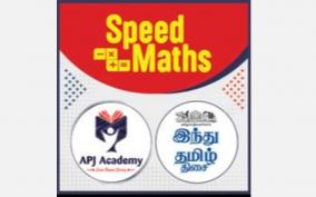 speed-maths-programme