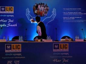 lic-mega-ipo-opens-for-subscription-here-what-to-look-out-for