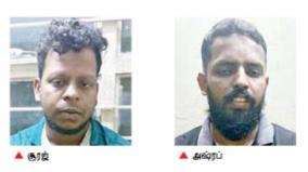 attempt-to-steal-rs-3-crore-worth-of-gold-jewellery-by-spraying-pepper-spray-on-jewellery-workers