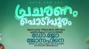cinema-style-election-poster-in-kerala