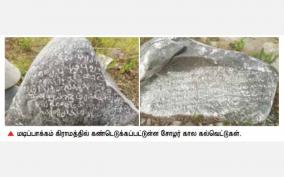discovery-of-the-chola-inscription-on-madipakkam-near-by-cheyyar