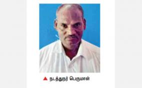 government-bus-conductor-murder-on-madurantakam-rs-10-lakhs-relief-announced-by-cm-stalin