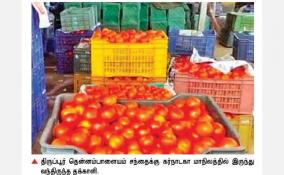 tomato-price-hike-tamil-nadu-farmers-sad