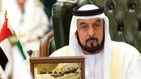 chief-minister-condoles-the-death-of-the-president-of-the-united-arab-emirates