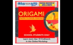 hindu-tamil-thisai-decorative-flower-origami-training-online