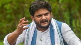 congress-doing-bad-caste-politics-i-wasted-3-years-hardik-patel