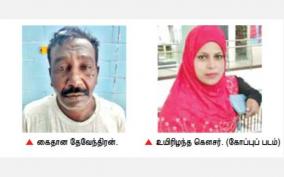 ambur-young-women-killed-one-arrested