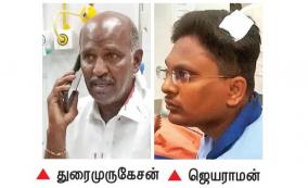 attack-on-admk-executives