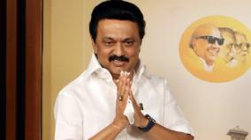 tamil-nadu-chief-minister-mk-stalin-should-come-to-our-school