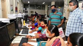 tamilnadu-government-employees-accounts