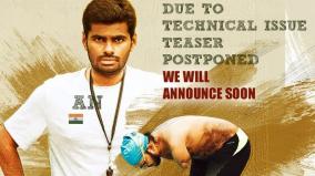 arabbie-officialteaser-is-postponed-due-to-technical-issuse